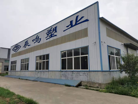 山東辰鳴塑業有限公司集研發、生產、銷售、服務于一體倉儲包裝制品